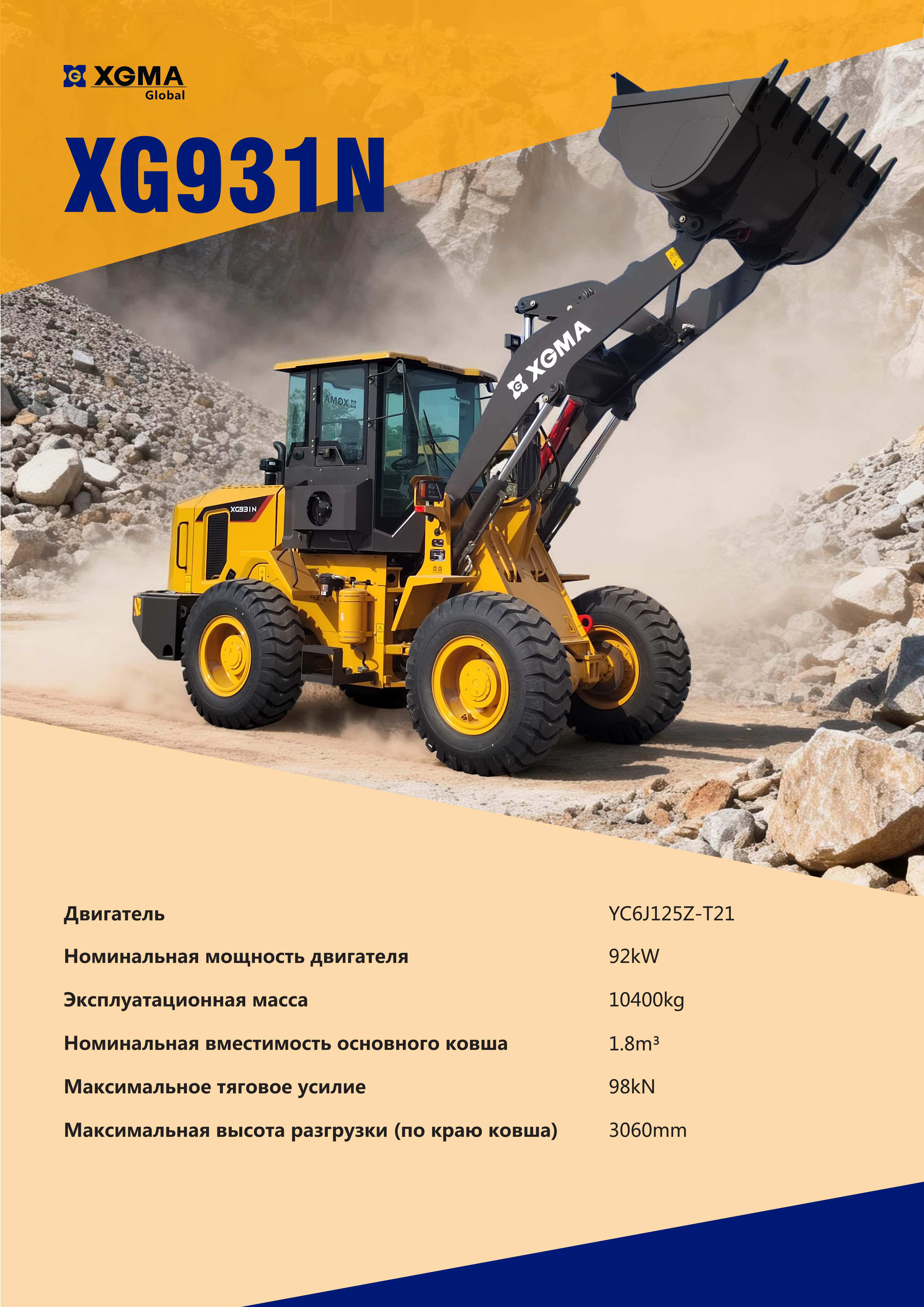 XG931N-俄语✅.jpg